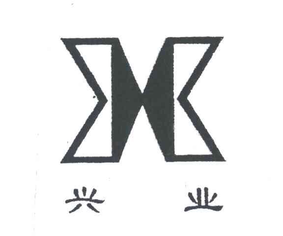 兴业;X