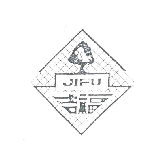 吉福及图