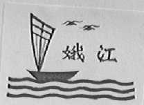 娥江