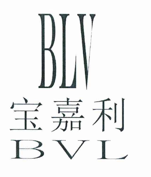 宝嘉利 BLV BVL