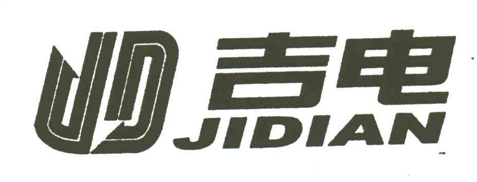 吉电;JD