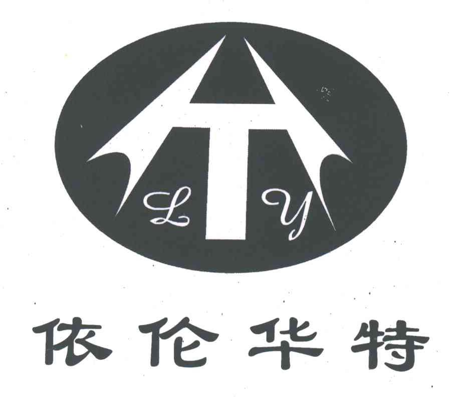 依伦华特