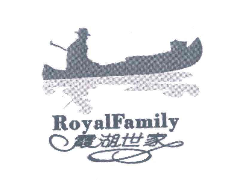 霞湖世家 ROYAL FAMILY