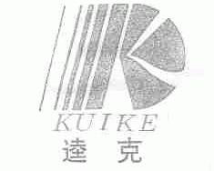 逵克