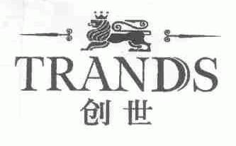 创世;TRANDS