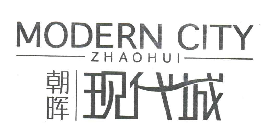 朝晖现代城
