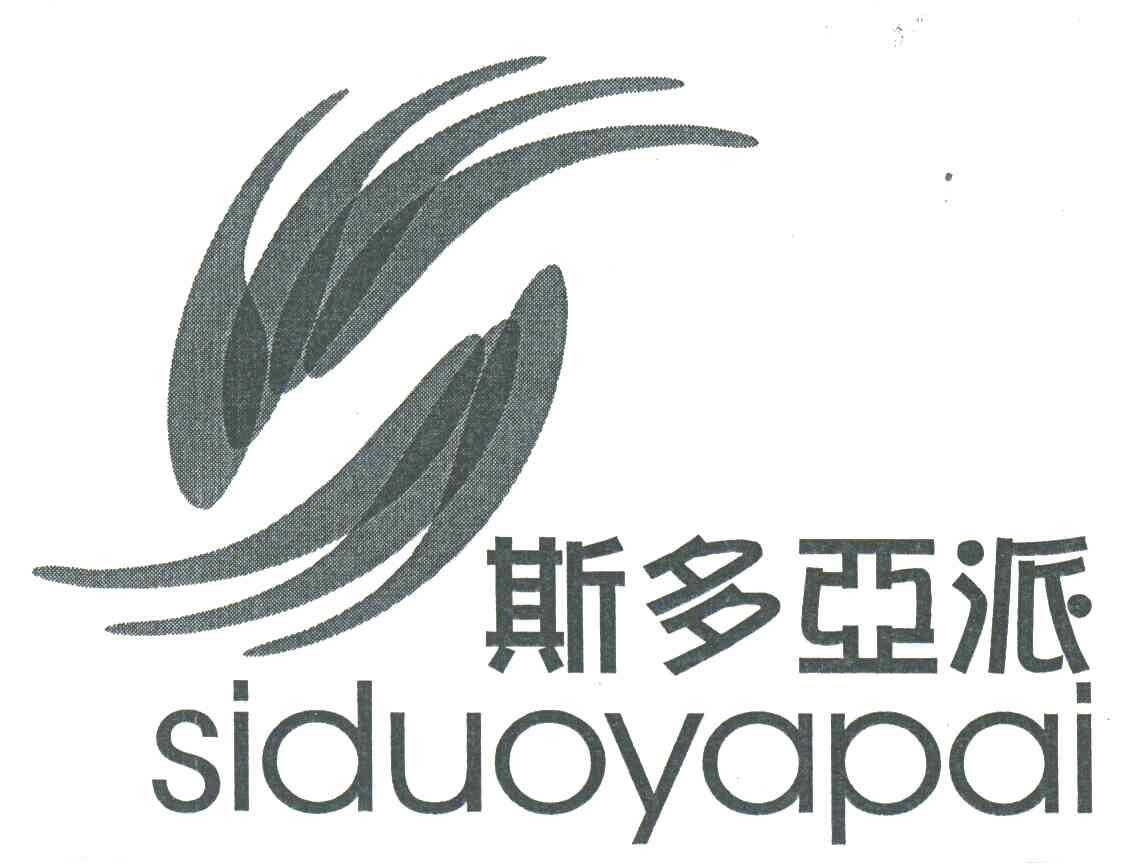 斯多亚派