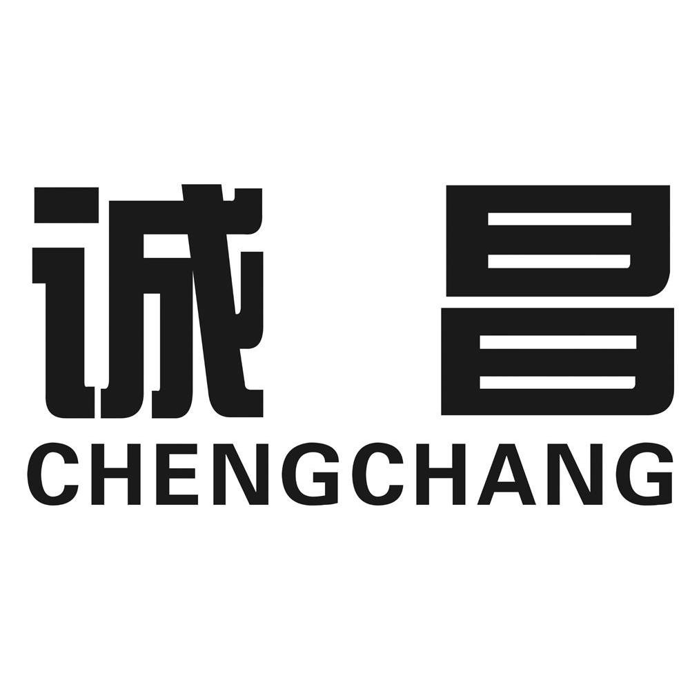 诚昌