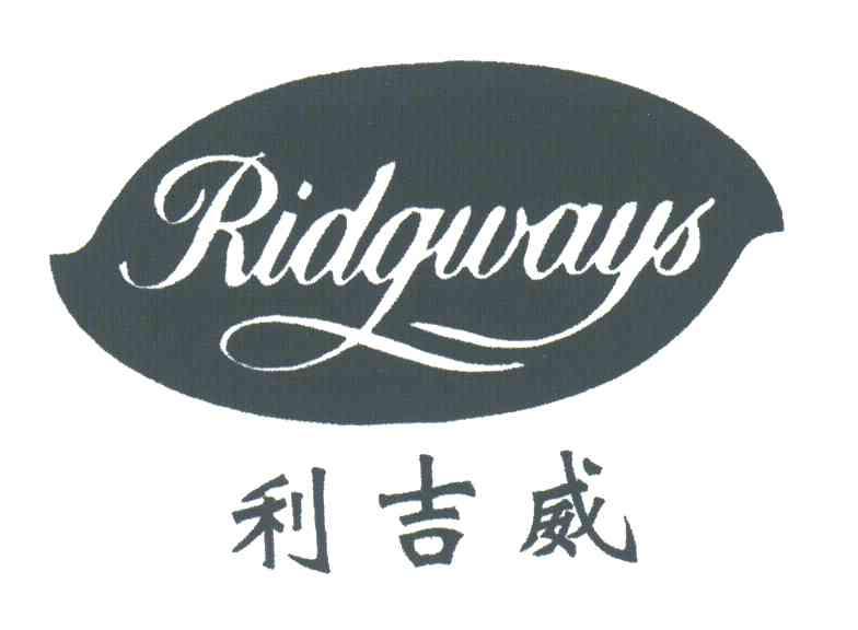 利吉威;RIDGWAYS
