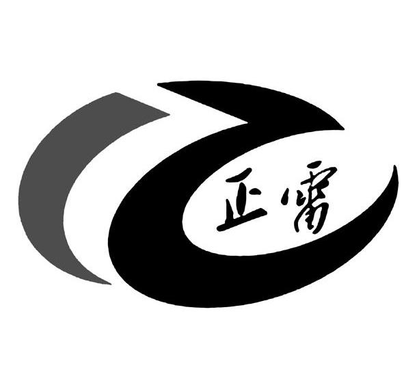 正雷 LZ