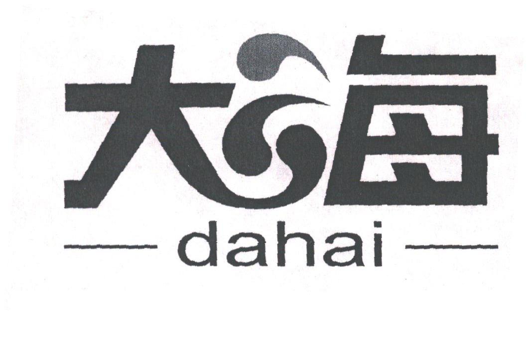 大海