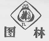 图林