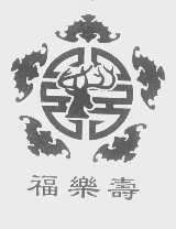福乐寿