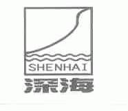深海