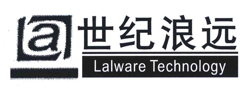 A;世纪浪远;LALWARE