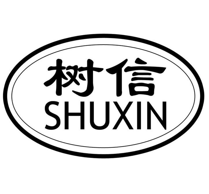 树信
