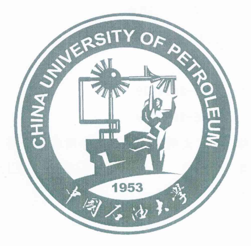 中国石油大学 CHINA UNIVERSITY OF PETROLEUM 1953