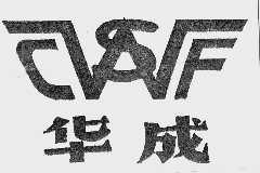 华成;W.S.C.F