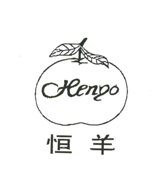 恒羊;HENYO