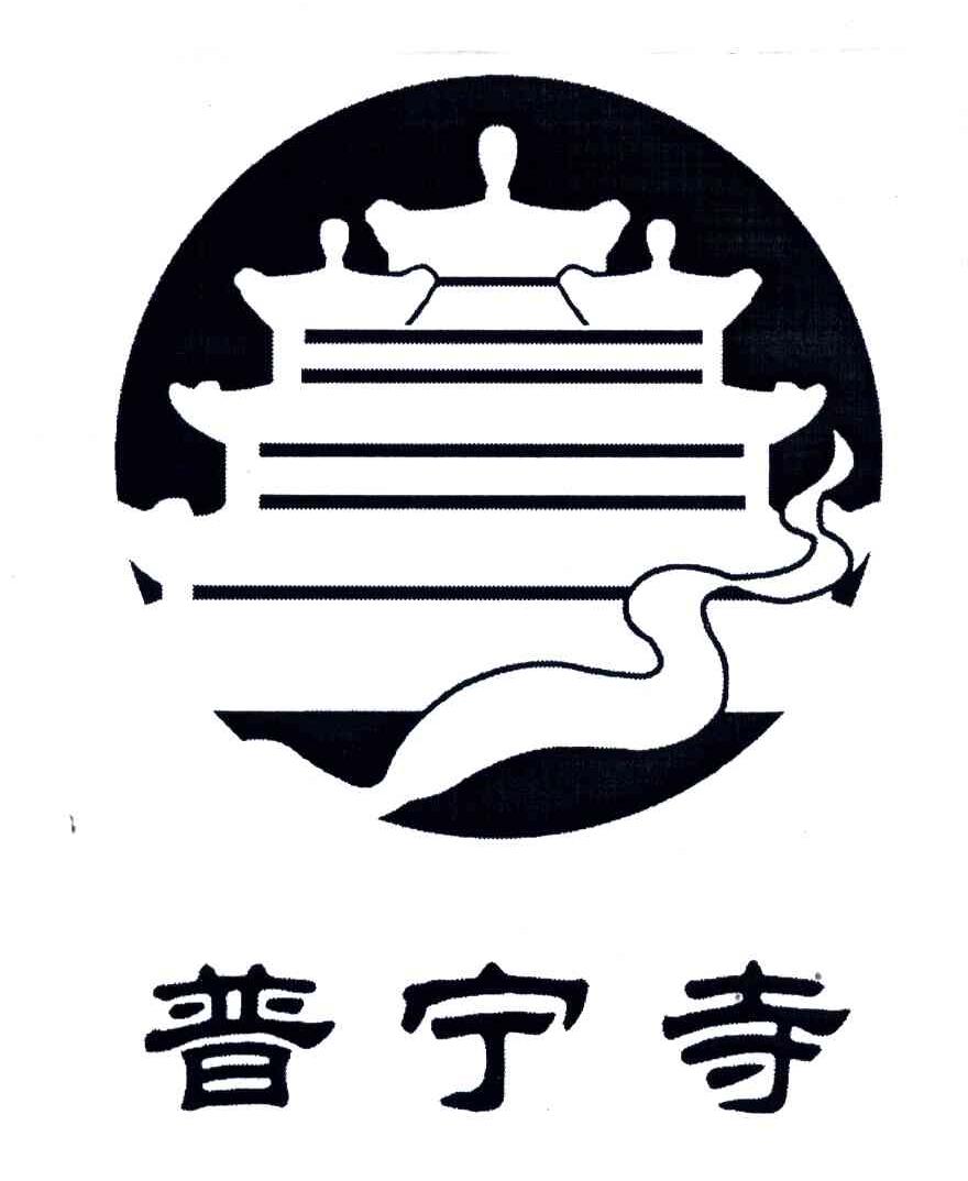 普宁寺