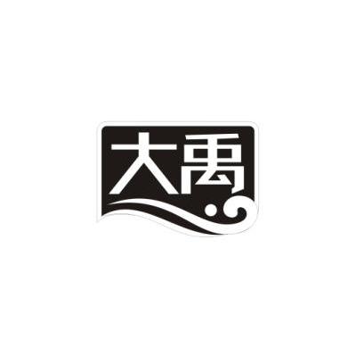 大禹