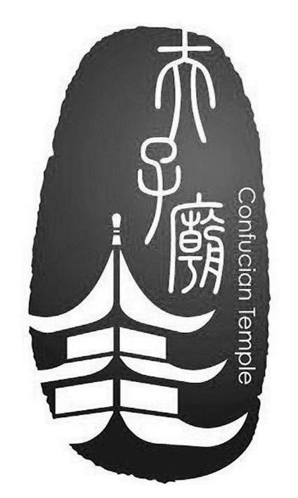 夫子庙 CONFUCIAN TEMPLE