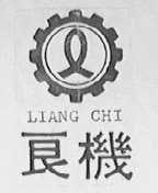 LIANG CHI    良机