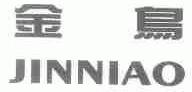 金鸟