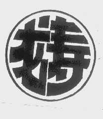 龙寿