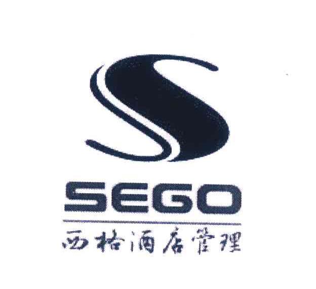 西格酒店管理 SEGO S
