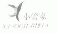 小管家