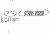 凯兰