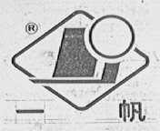 一帆
