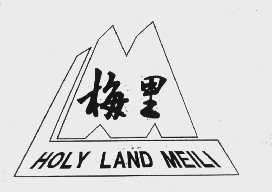 梅里