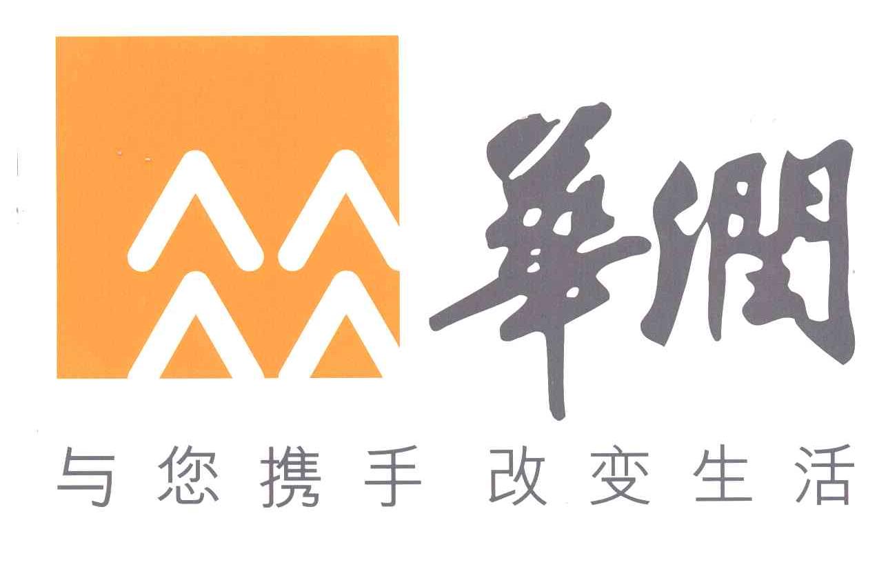 华润
