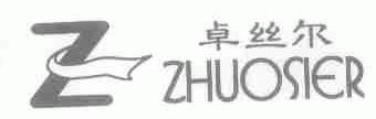 卓丝尔