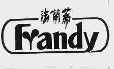 法兰蒂;FYANDY
