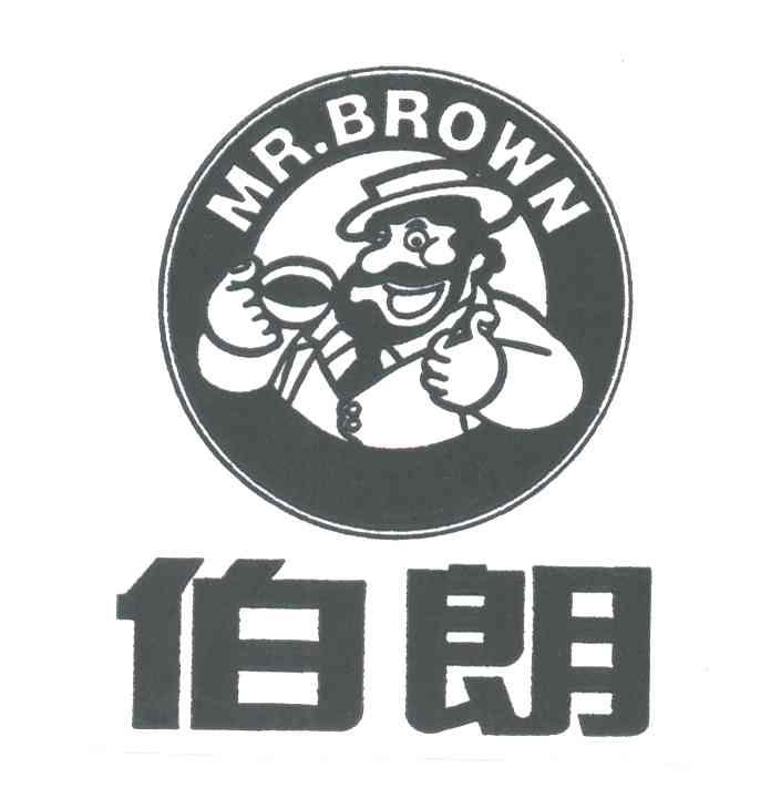 伯朗;MR BROWN
