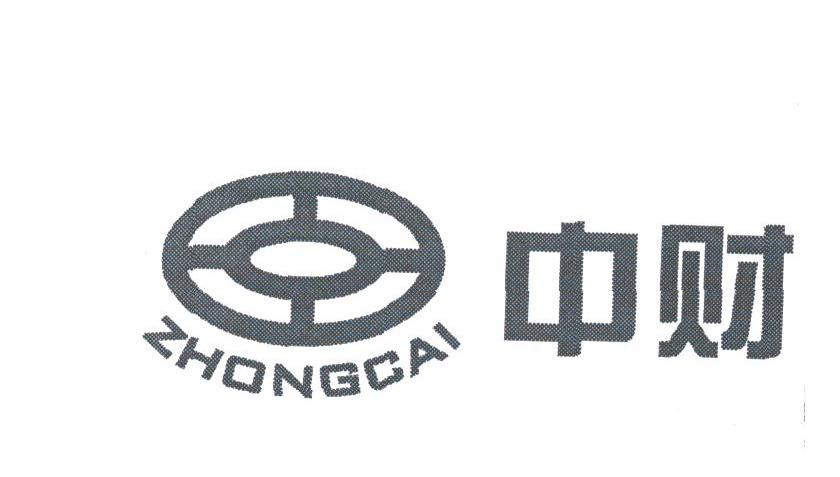 中财