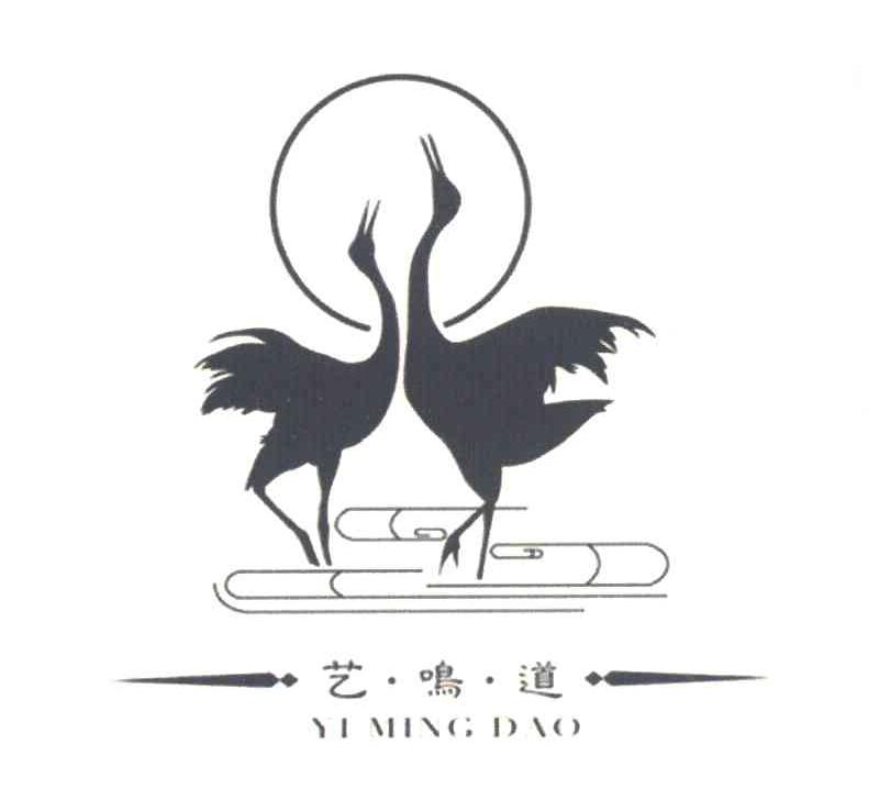 艺鸣道