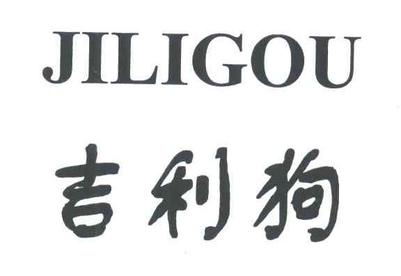 吉利狗