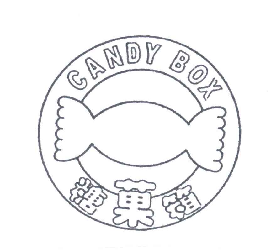糖果箱CANDY BOX
