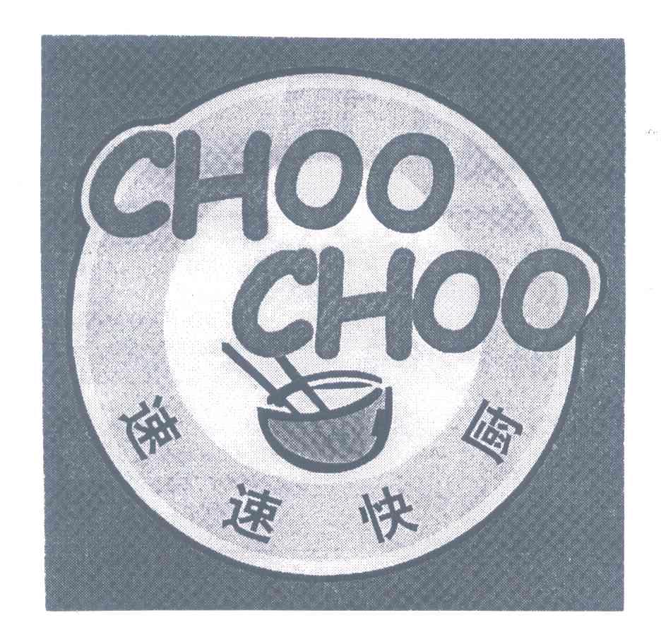 速速快厨;CHOOCHOO