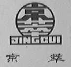 京萃