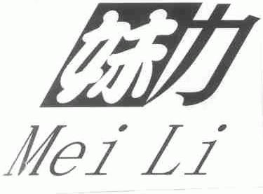 妹力
