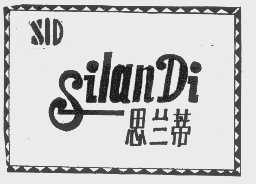 思兰蒂   SLD
