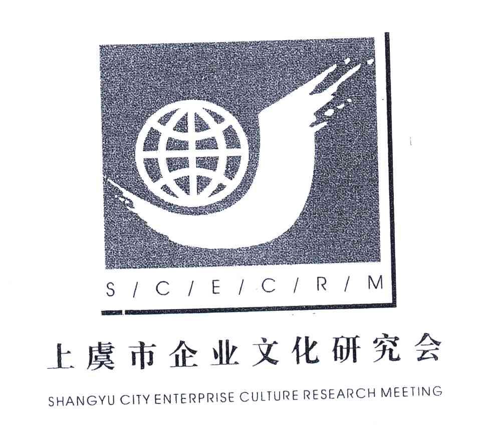 上虞市企业文化研究会;SCECRM SHANG YU CITY ENTERPRICE CULTURE RESEARCH MEETING