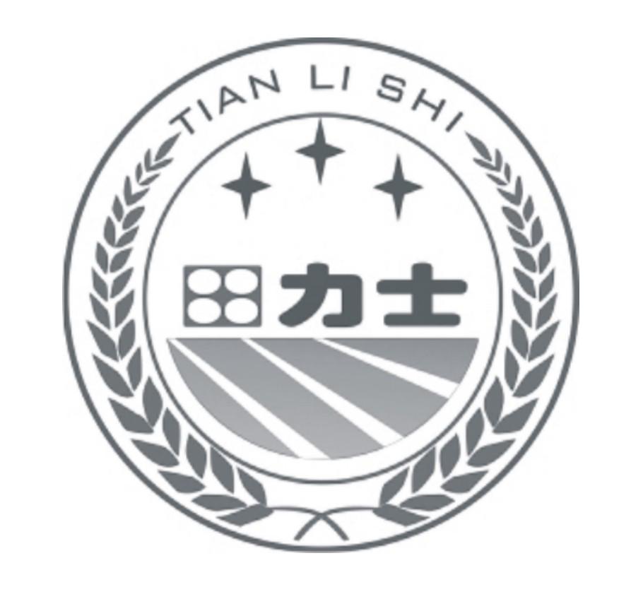 田力士