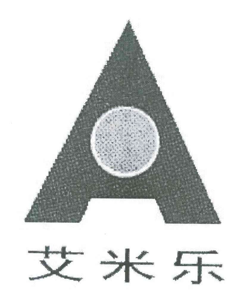 艾米乐 A