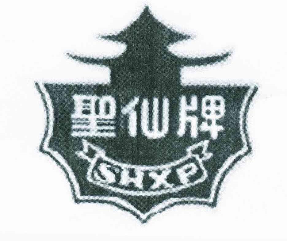 圣仙牌;SHXP